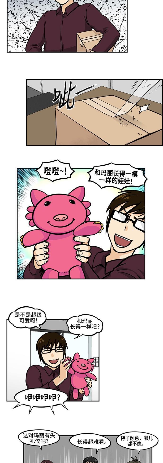 邻家小龙韩漫全集-[第3季] 第52话 到了分别的时刻无删减无遮挡章节图片 