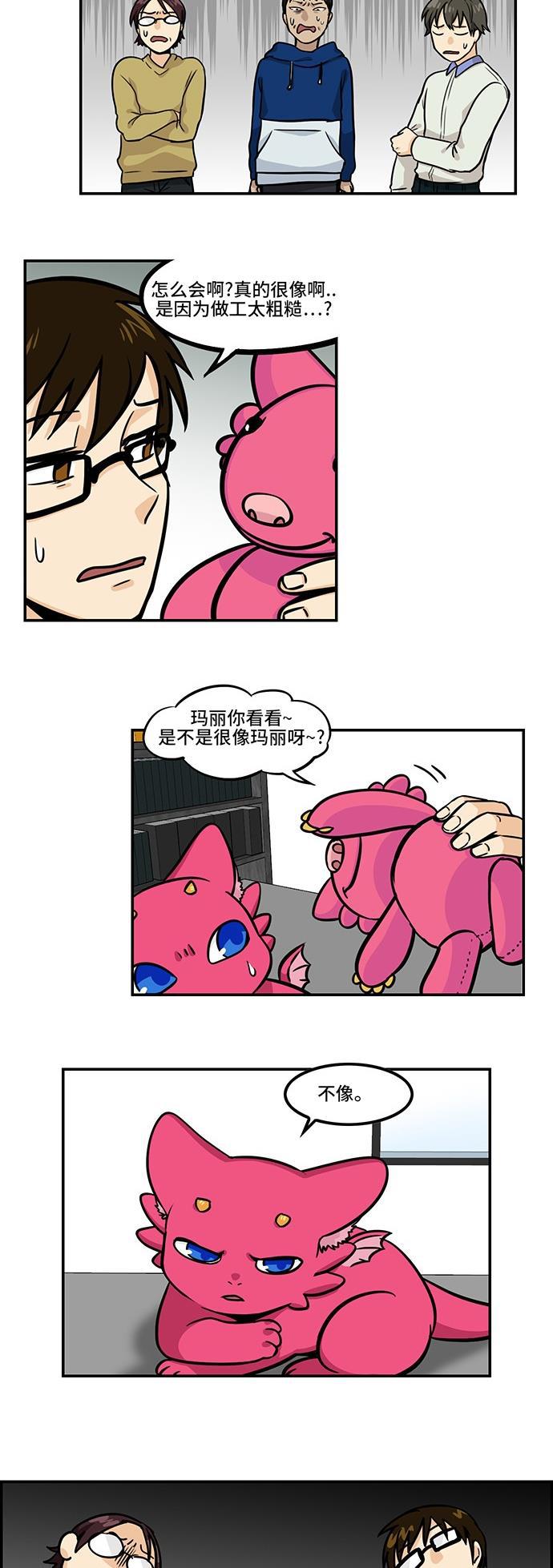 邻家小龙韩漫全集-[第3季] 第52话 到了分别的时刻无删减无遮挡章节图片 