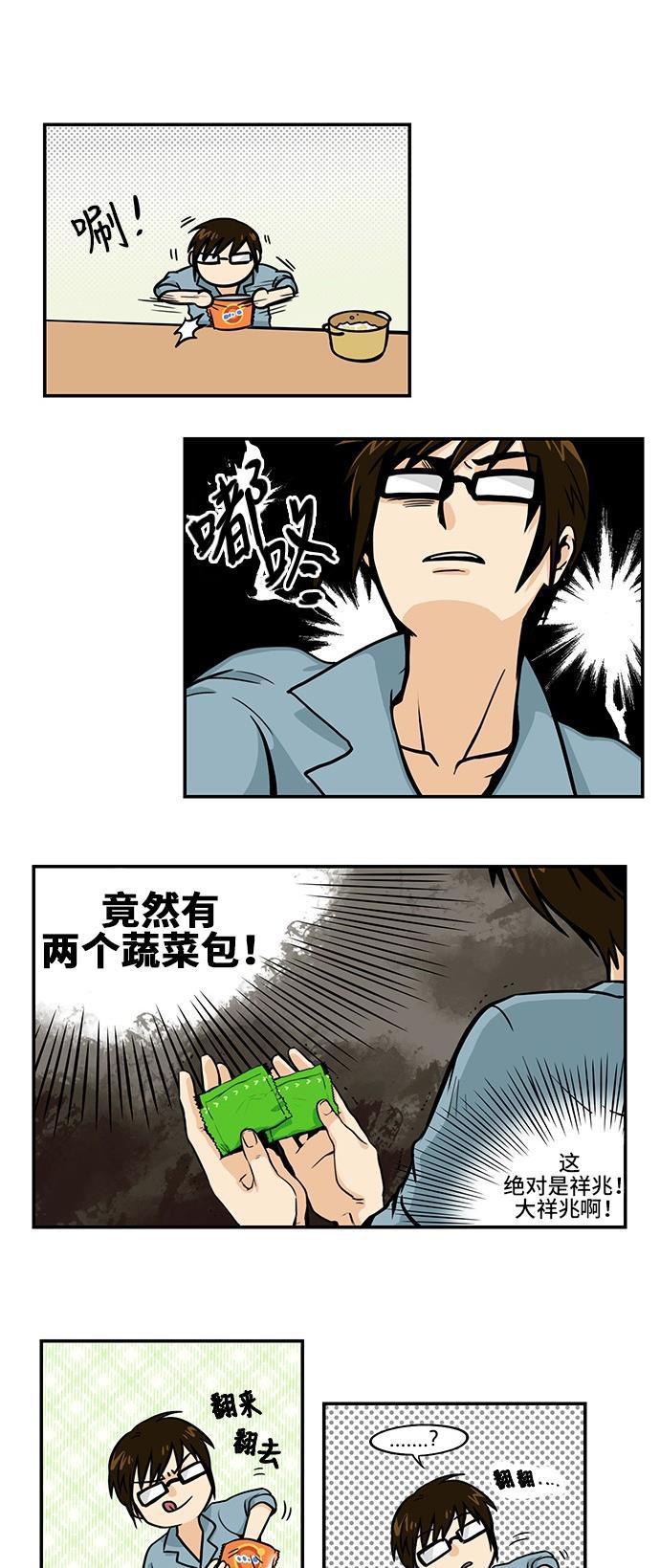 邻家小龙韩漫全集-[第4季] 第1话 我有一个梦无删减无遮挡章节图片 