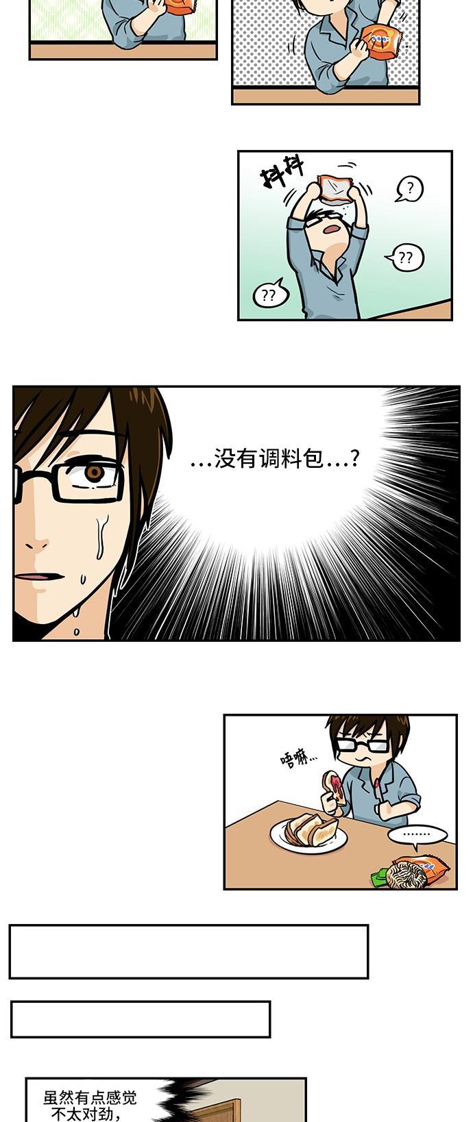 邻家小龙韩漫全集-[第4季] 第1话 我有一个梦无删减无遮挡章节图片 