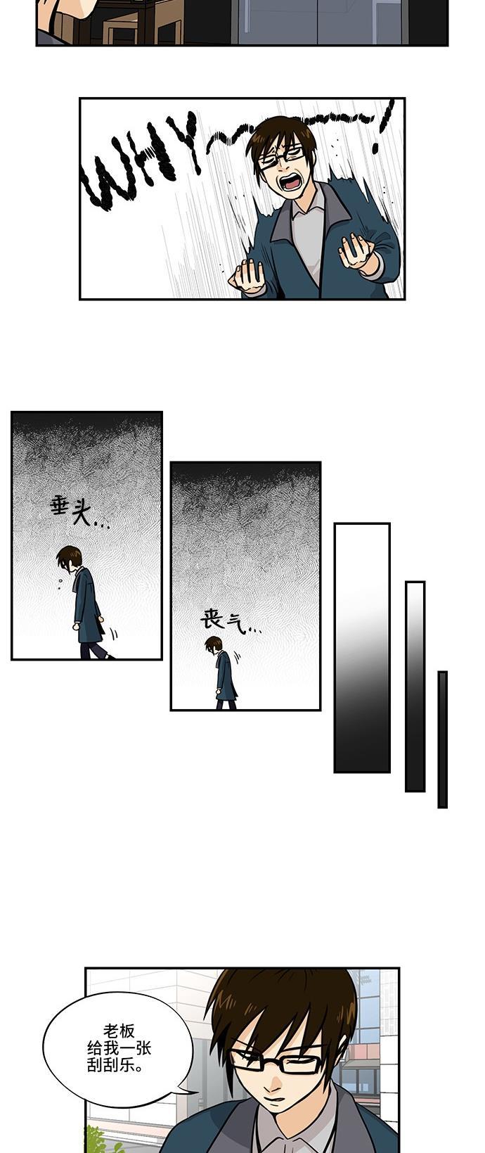 邻家小龙韩漫全集-[第4季] 第1话 我有一个梦无删减无遮挡章节图片 