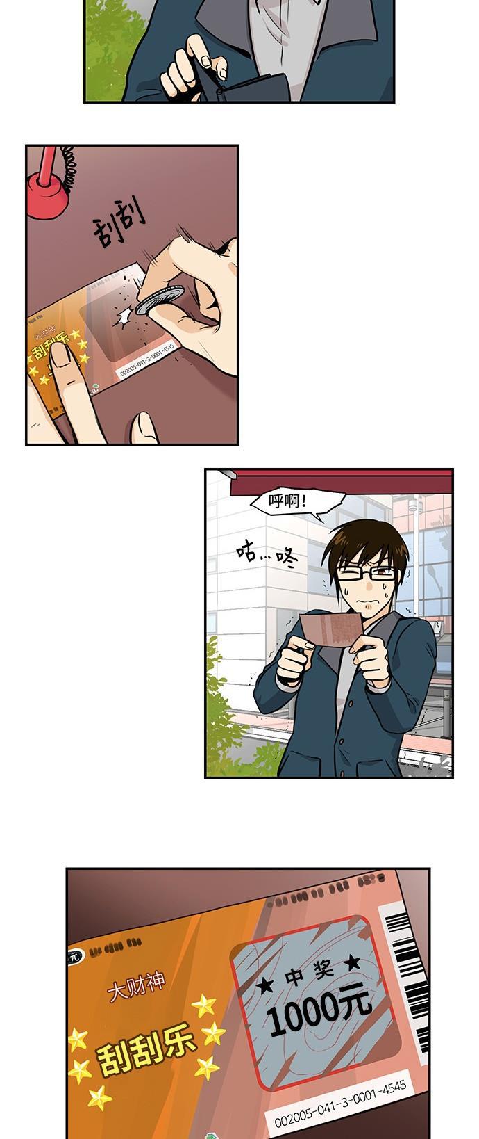 邻家小龙韩漫全集-[第4季] 第1话 我有一个梦无删减无遮挡章节图片 