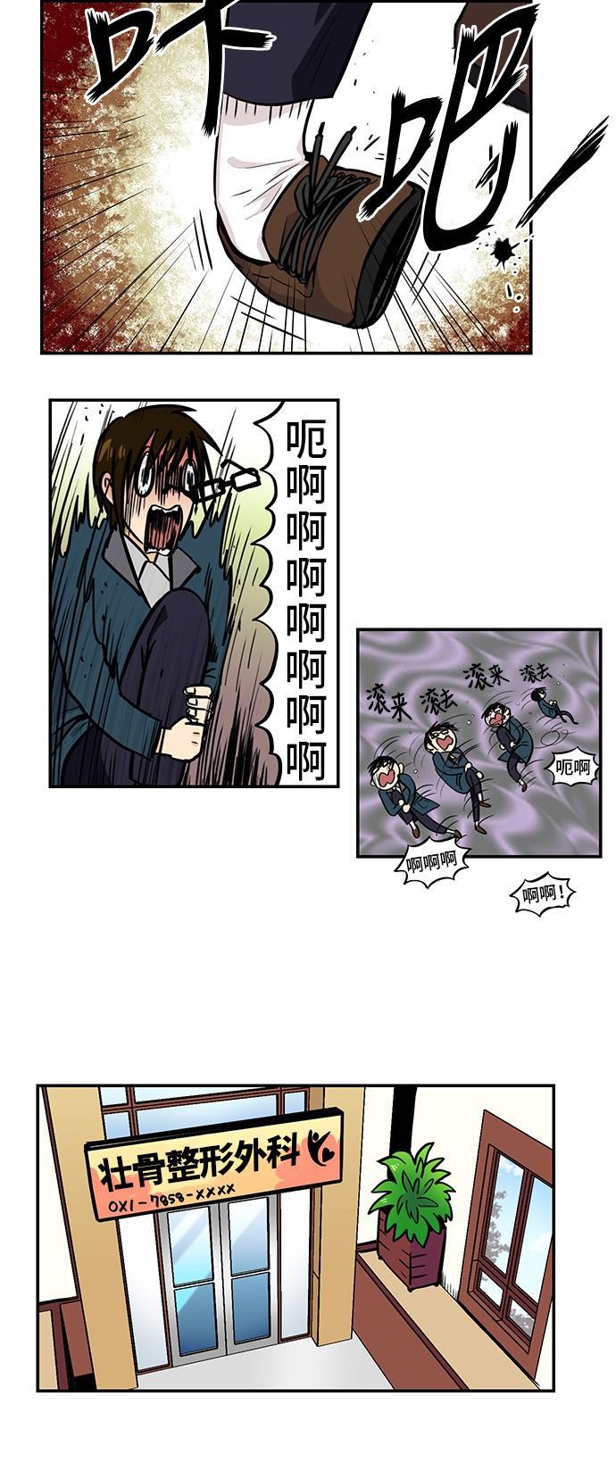 邻家小龙韩漫全集-[第4季] 第1话 我有一个梦无删减无遮挡章节图片 