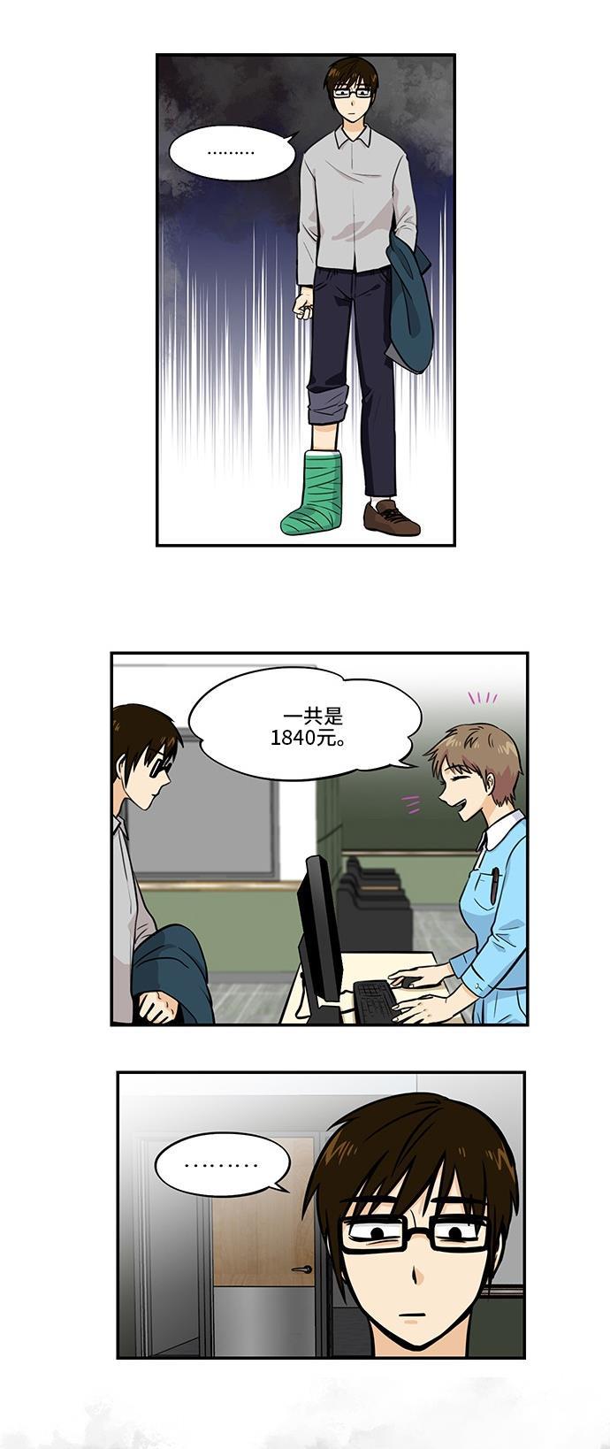 邻家小龙韩漫全集-[第4季] 第1话 我有一个梦无删减无遮挡章节图片 