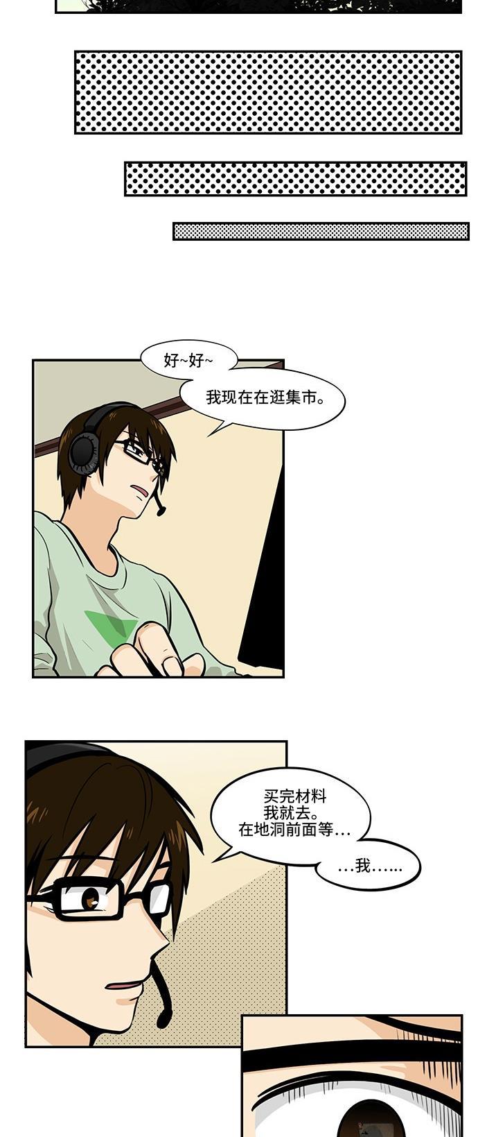 邻家小龙韩漫全集-[第4季] 第1话 我有一个梦无删减无遮挡章节图片 