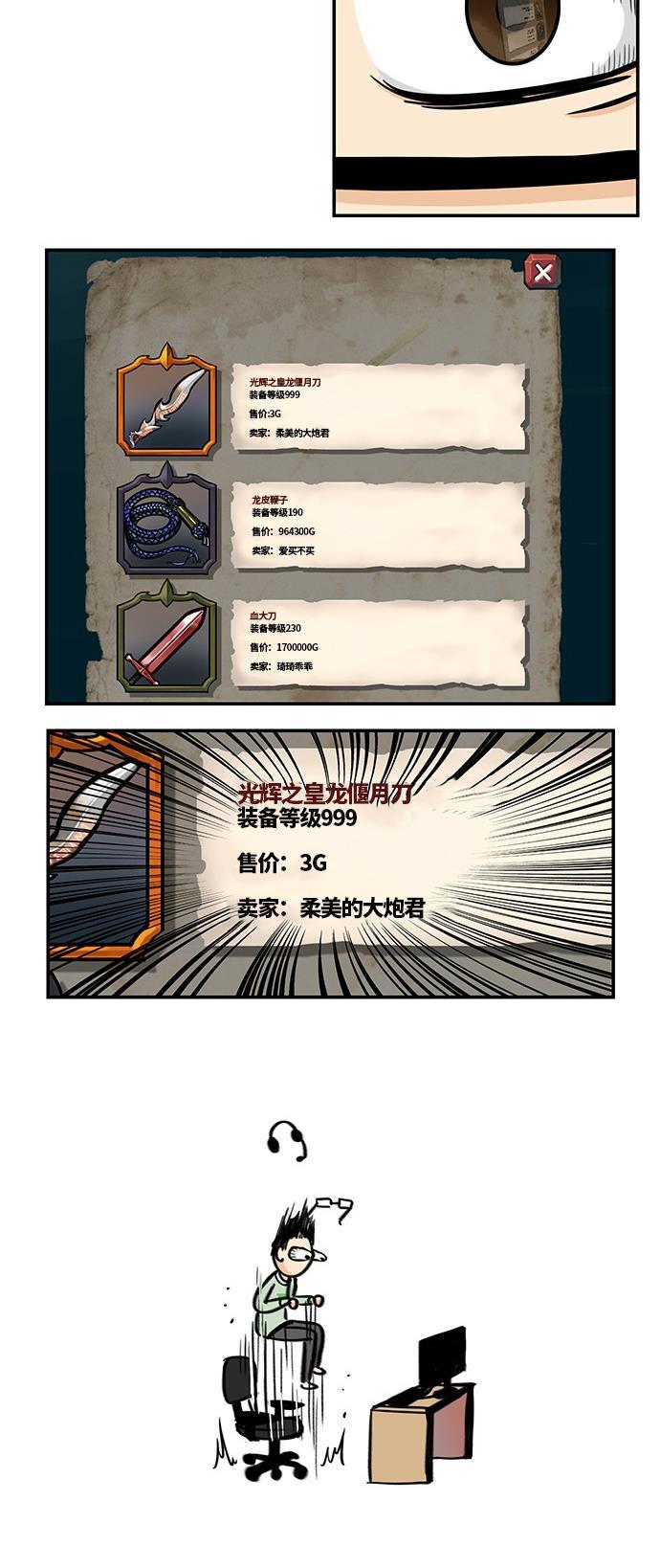 邻家小龙韩漫全集-[第4季] 第1话 我有一个梦无删减无遮挡章节图片 
