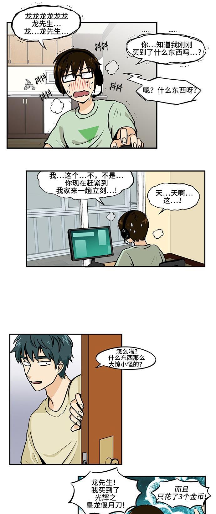 邻家小龙韩漫全集-[第4季] 第1话 我有一个梦无删减无遮挡章节图片 