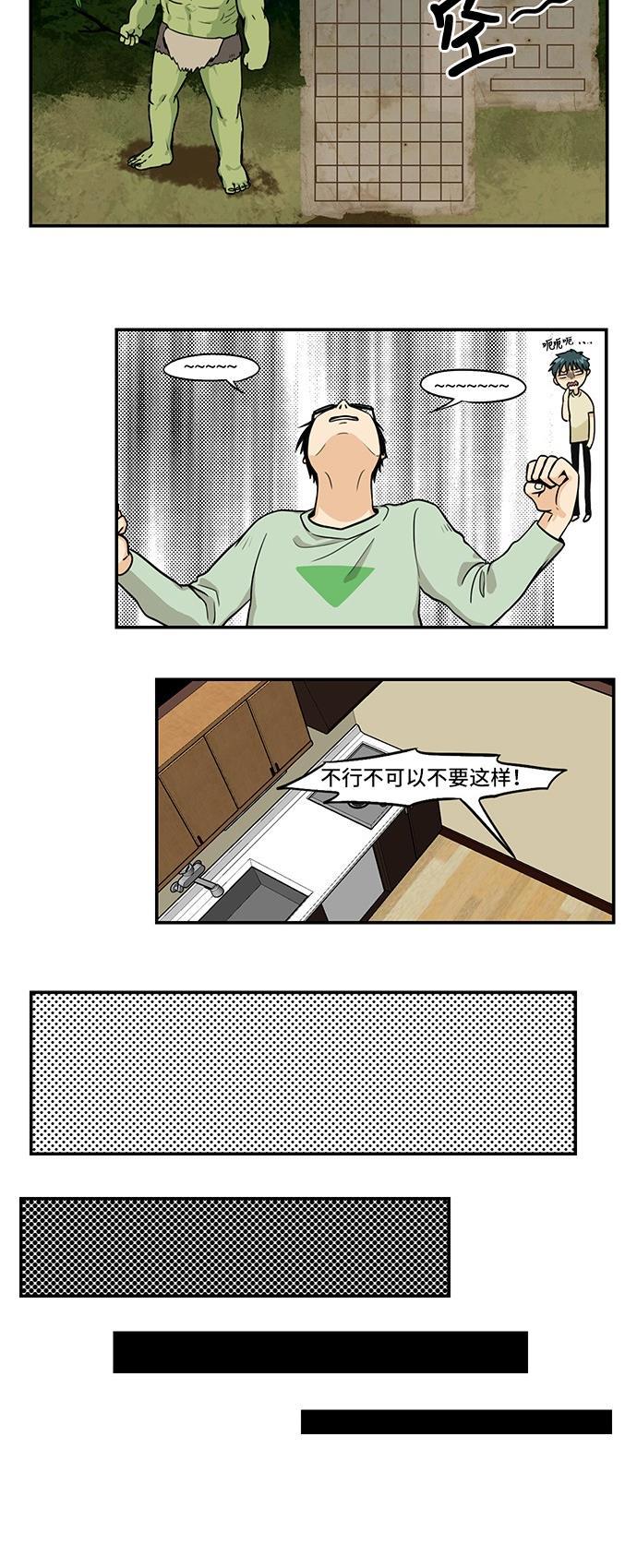 邻家小龙韩漫全集-[第4季] 第1话 我有一个梦无删减无遮挡章节图片 