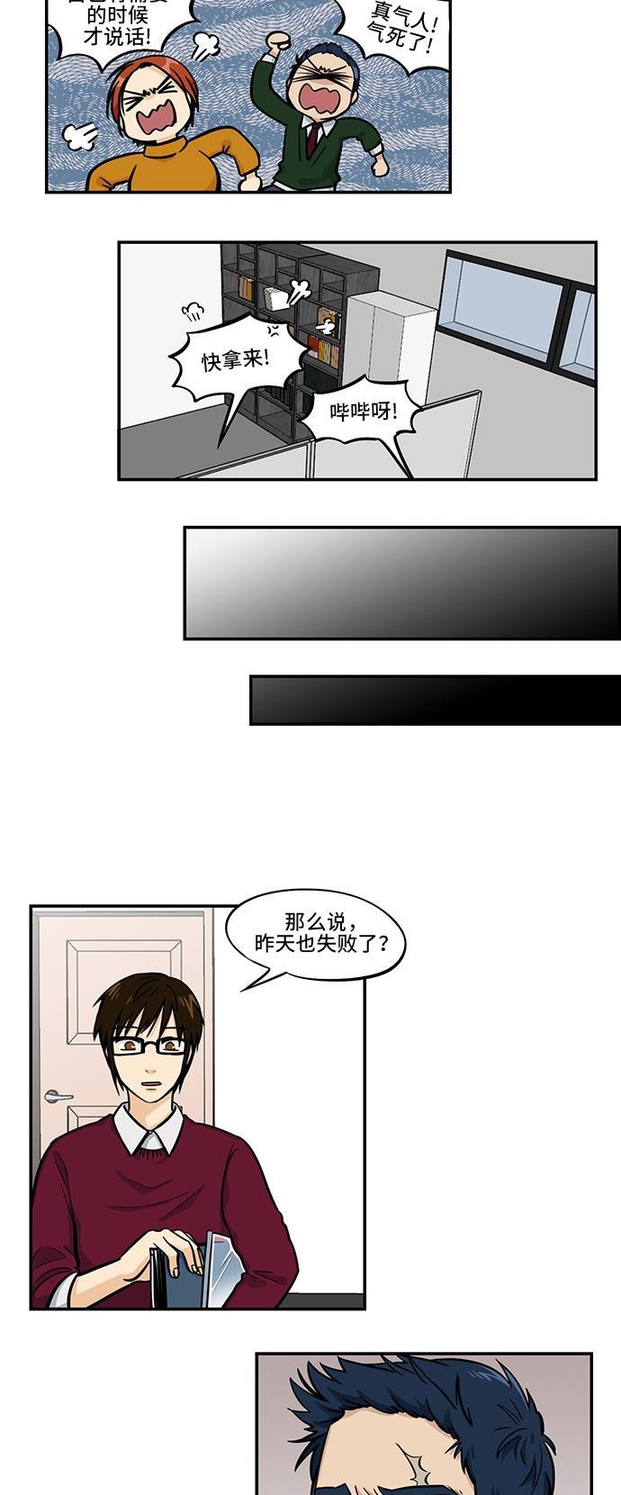邻家小龙韩漫全集-[第4季] 第2话 Talking MARI无删减无遮挡章节图片 