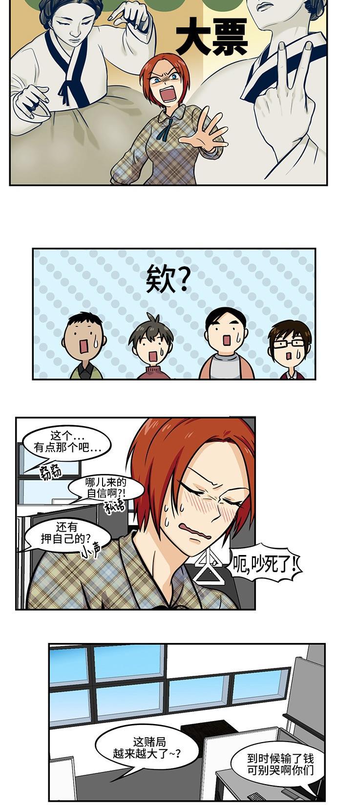邻家小龙韩漫全集-[第4季] 第2话 Talking MARI无删减无遮挡章节图片 
