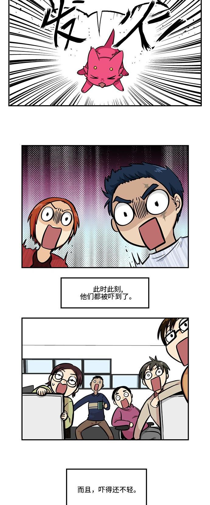 邻家小龙韩漫全集-[第4季] 第2话 Talking MARI无删减无遮挡章节图片 
