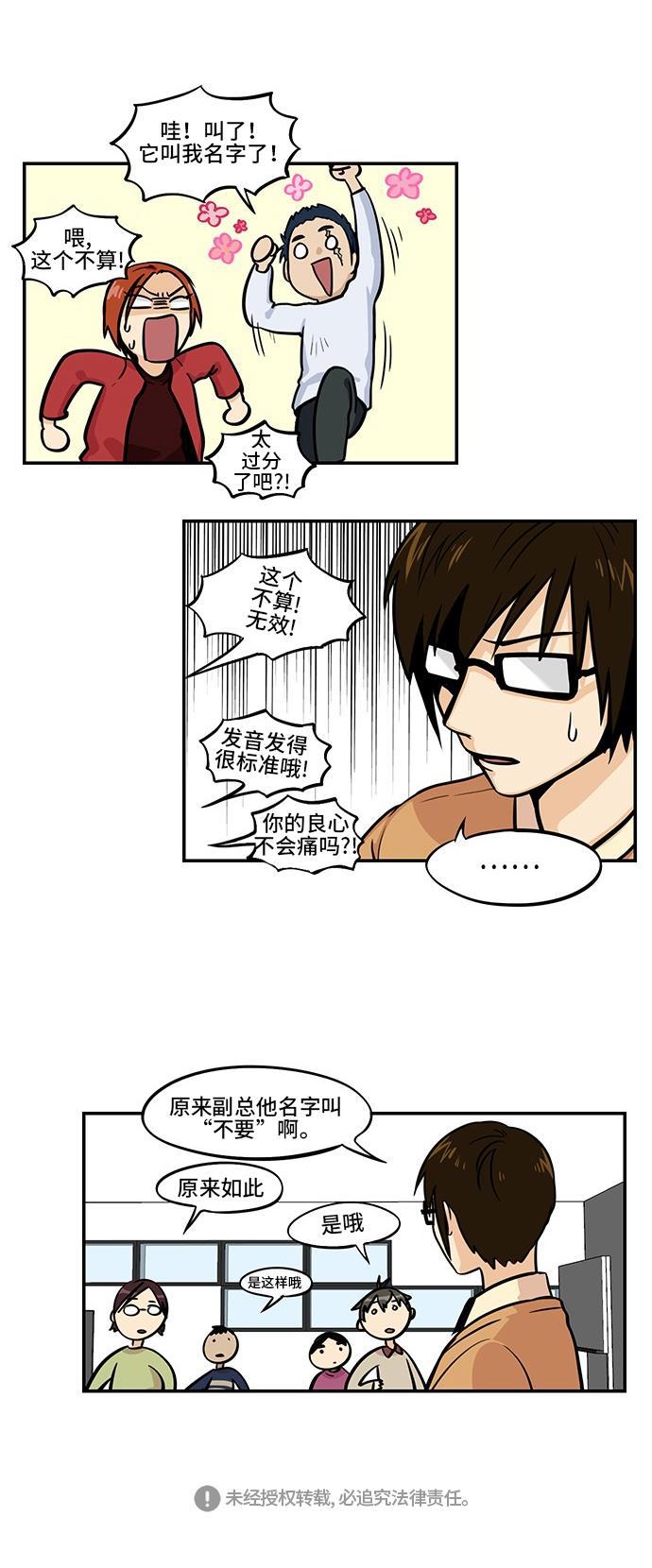 邻家小龙韩漫全集-[第4季] 第2话 Talking MARI无删减无遮挡章节图片 