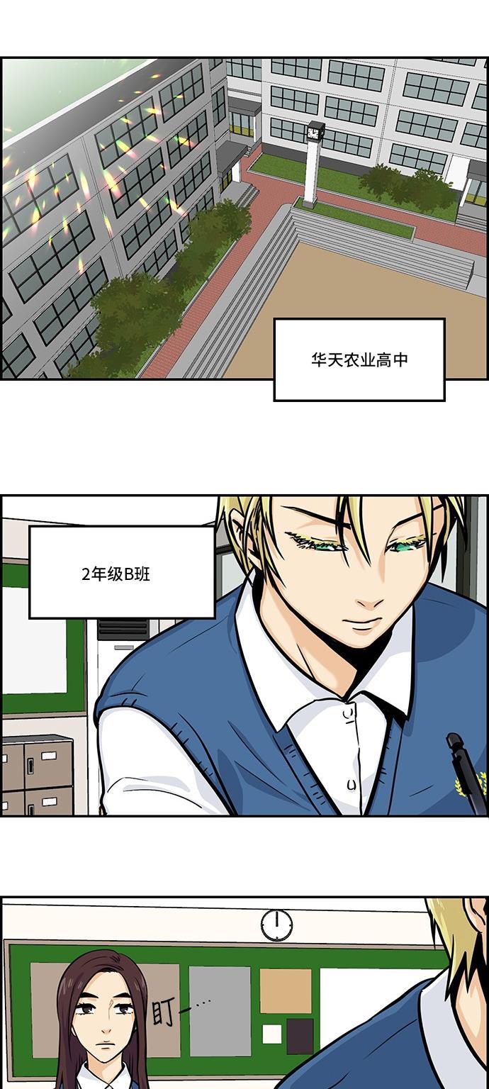 邻家小龙韩漫全集-[第4季] 第3话 就你不知道无删减无遮挡章节图片 