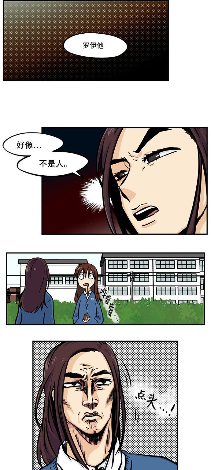邻家小龙韩漫全集-[第4季] 第3话 就你不知道无删减无遮挡章节图片 