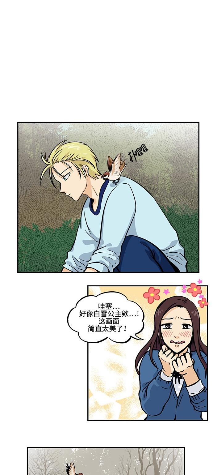 邻家小龙韩漫全集-[第4季] 第3话 就你不知道无删减无遮挡章节图片 