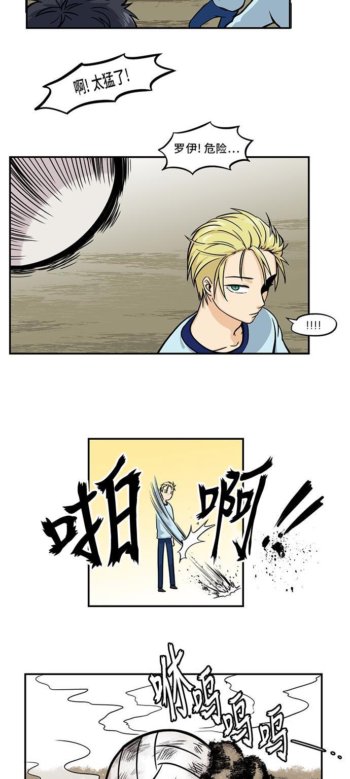 邻家小龙韩漫全集-[第4季] 第3话 就你不知道无删减无遮挡章节图片 