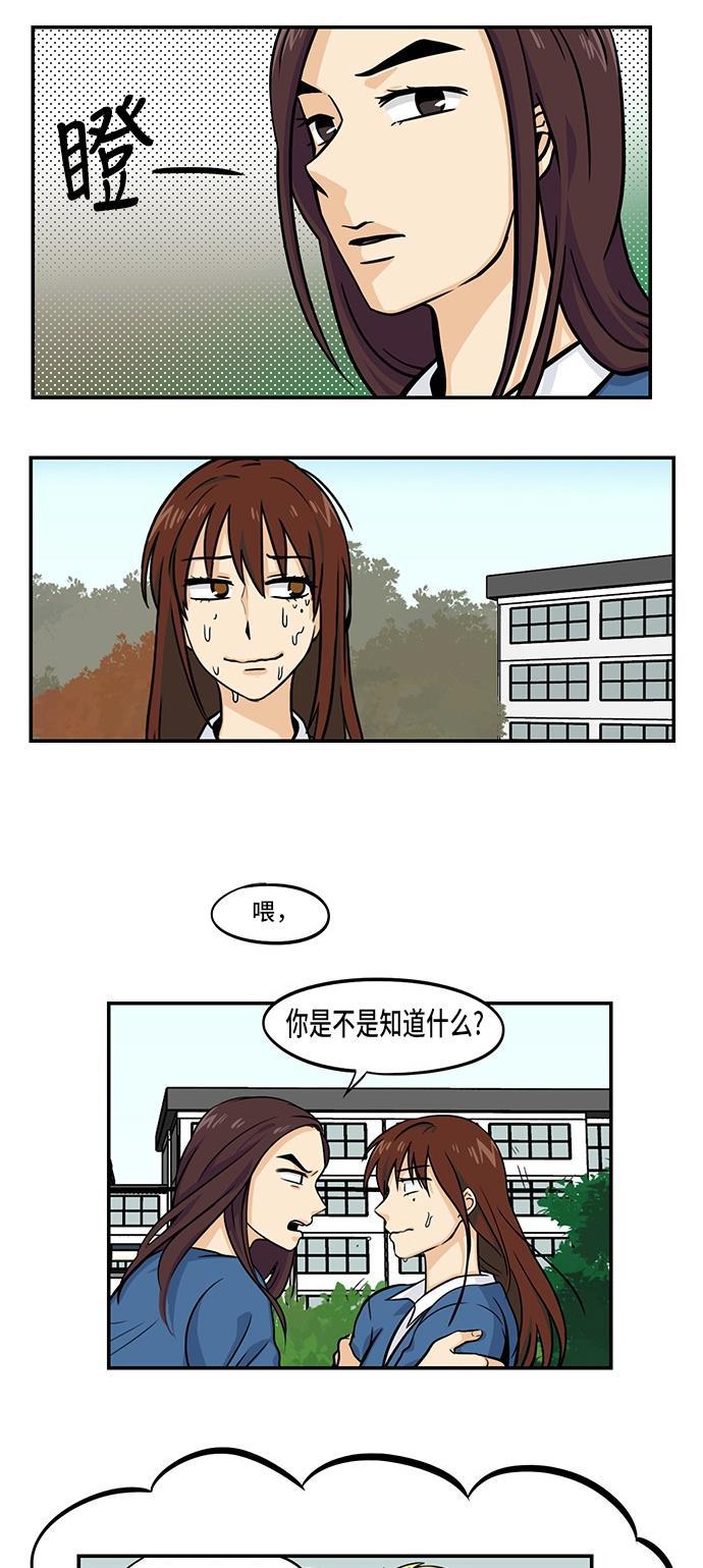 邻家小龙韩漫全集-[第4季] 第3话 就你不知道无删减无遮挡章节图片 