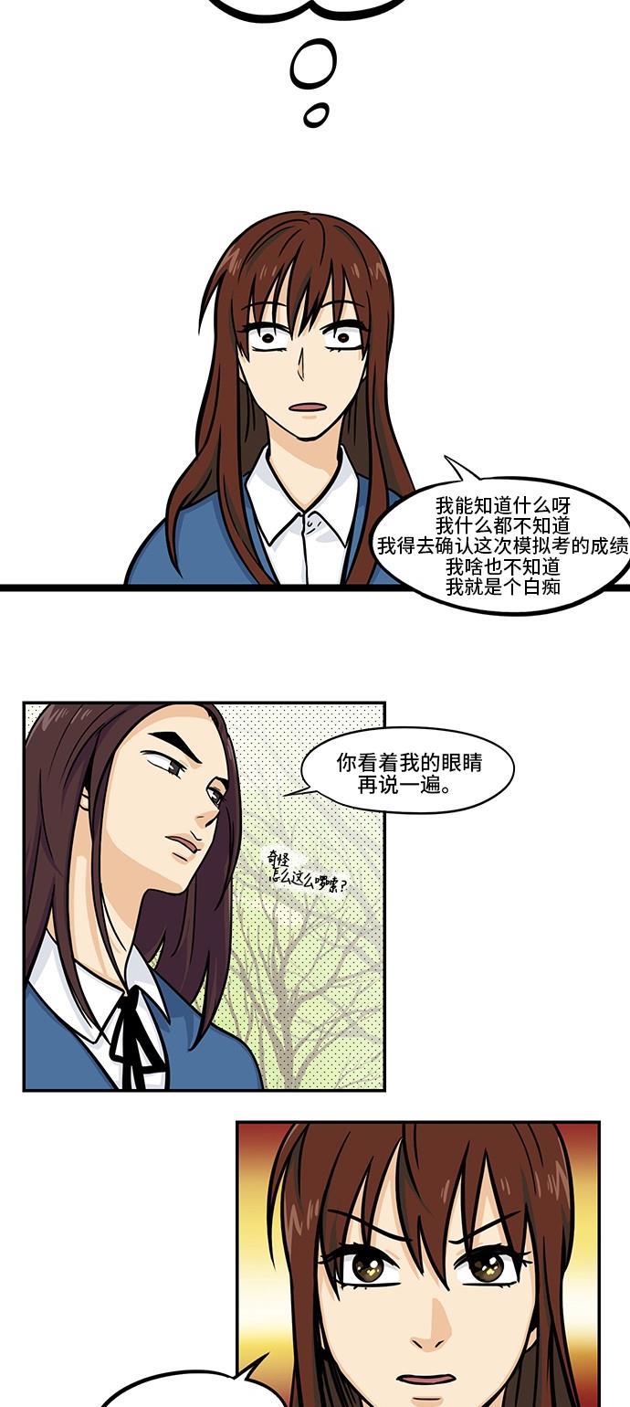 邻家小龙韩漫全集-[第4季] 第3话 就你不知道无删减无遮挡章节图片 
