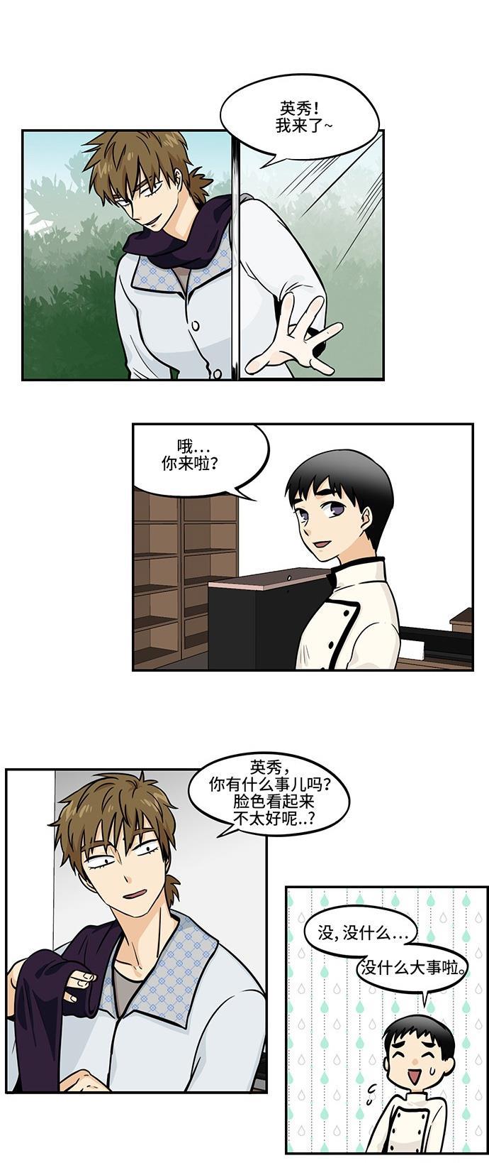 邻家小龙韩漫全集-[第4季] 第4话 世界姐姐之日无删减无遮挡章节图片 