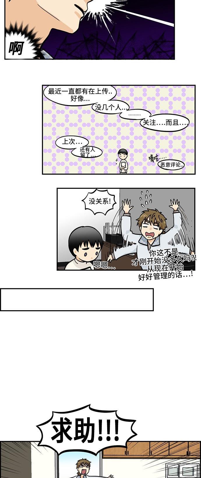 邻家小龙韩漫全集-[第4季] 第4话 世界姐姐之日无删减无遮挡章节图片 