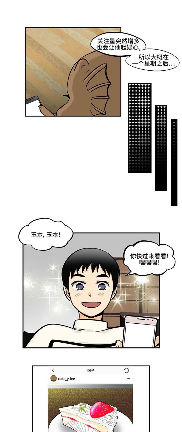 邻家小龙韩漫全集-[第4季] 第4话 世界姐姐之日无删减无遮挡章节图片 
