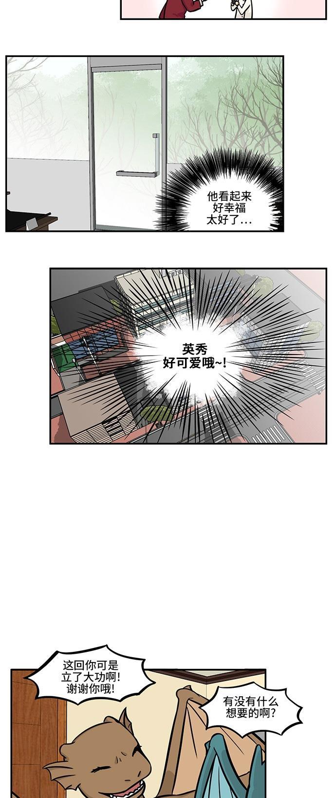 邻家小龙韩漫全集-[第4季] 第4话 世界姐姐之日无删减无遮挡章节图片 