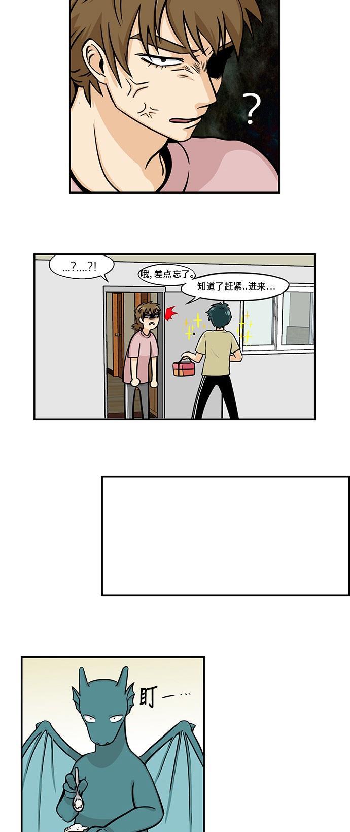 邻家小龙韩漫全集-[第4季] 第4话 世界姐姐之日无删减无遮挡章节图片 