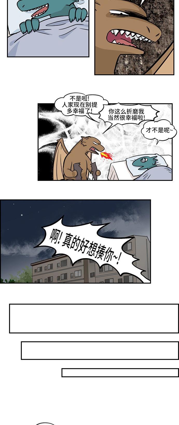 邻家小龙韩漫全集-[第4季] 第4话 世界姐姐之日无删减无遮挡章节图片 