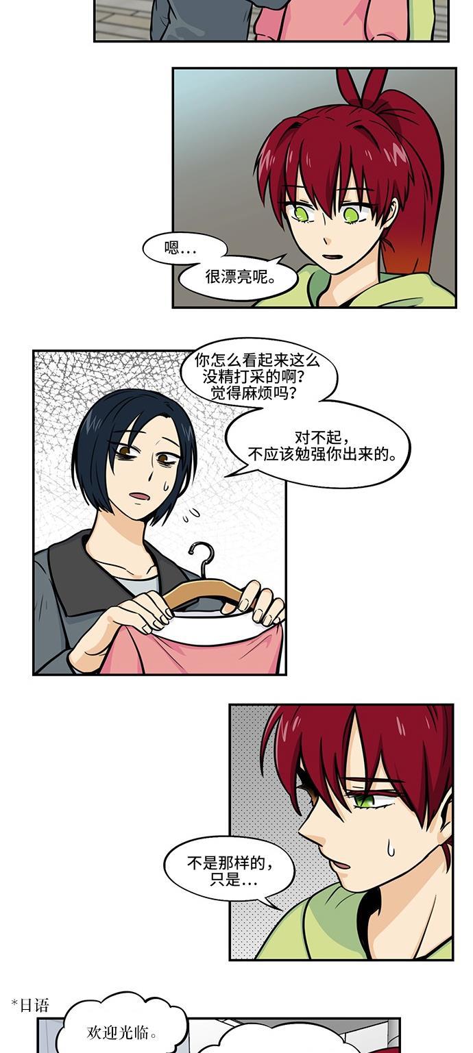 邻家小龙韩漫全集-[第4季] 第5话 艺瑟长大了无删减无遮挡章节图片 