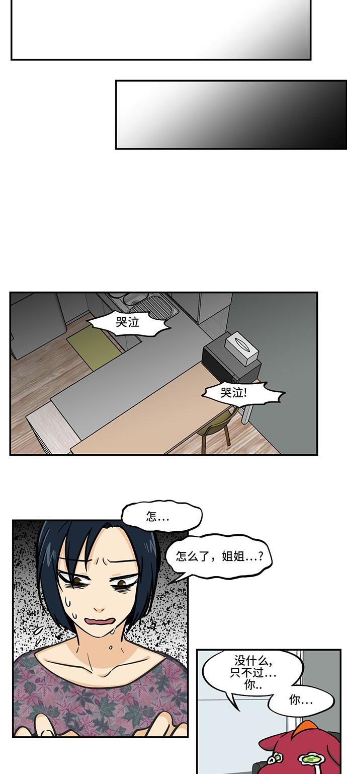 邻家小龙韩漫全集-[第4季] 第5话 艺瑟长大了无删减无遮挡章节图片 