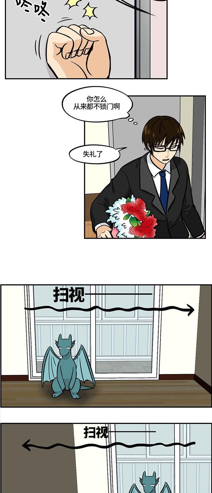 邻家小龙韩漫全集-[第4季] 第6话 喝杯茶再走吧无删减无遮挡章节图片 