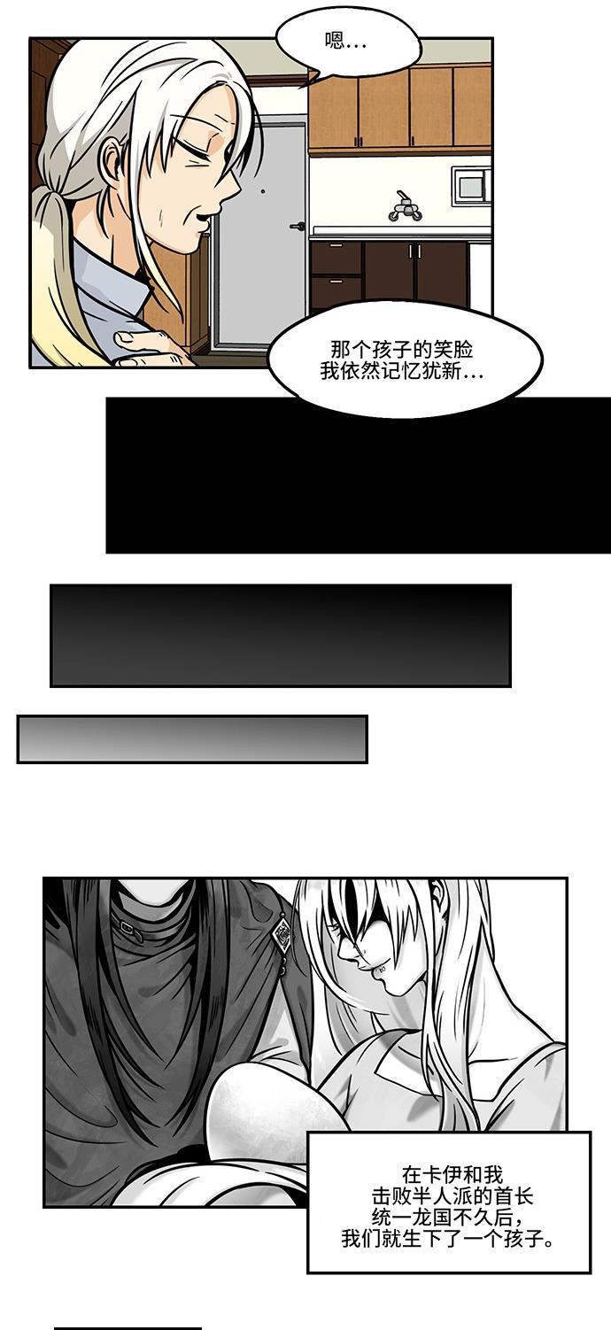 邻家小龙韩漫全集-[第4季] 第7话 很久很久以前有一位公主无删减无遮挡章节图片 