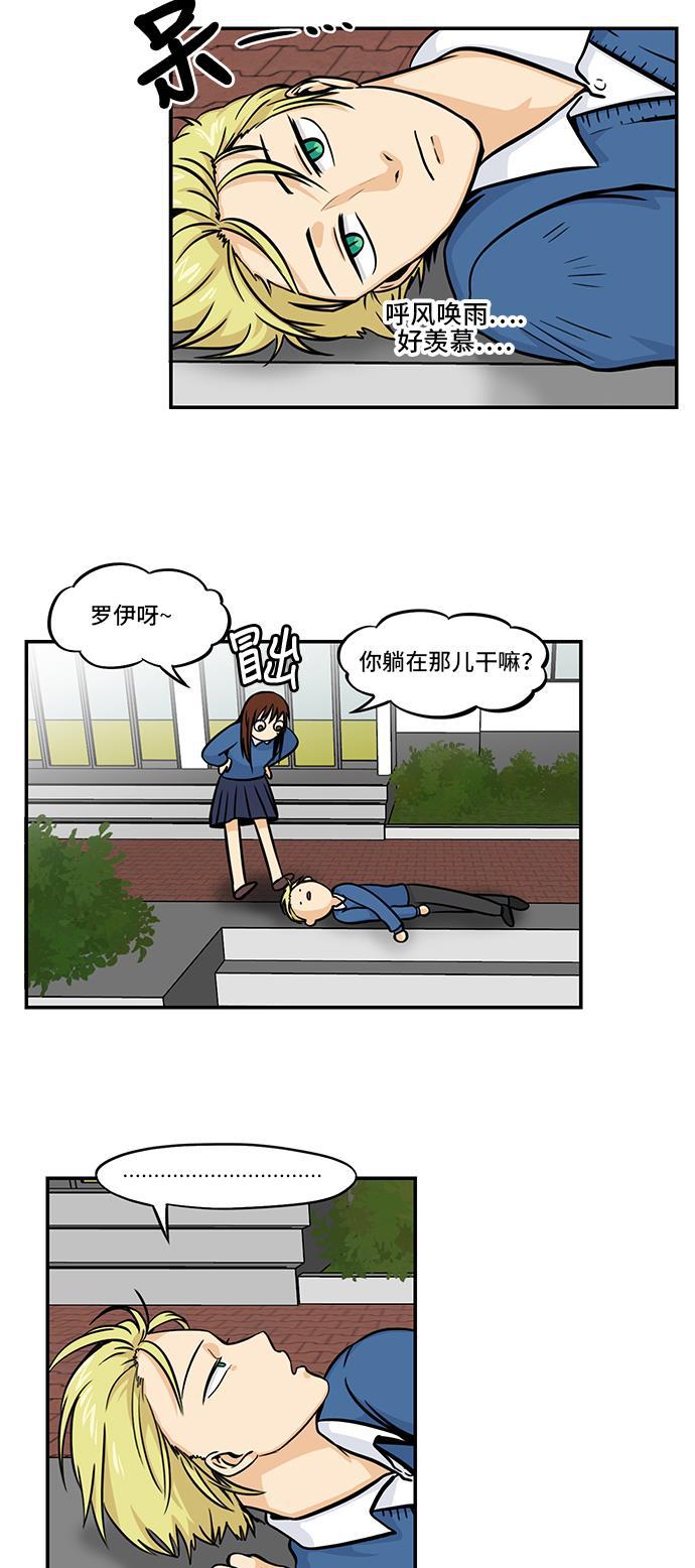 邻家小龙韩漫全集-[第4季] 第9话 贵重的它无删减无遮挡章节图片 