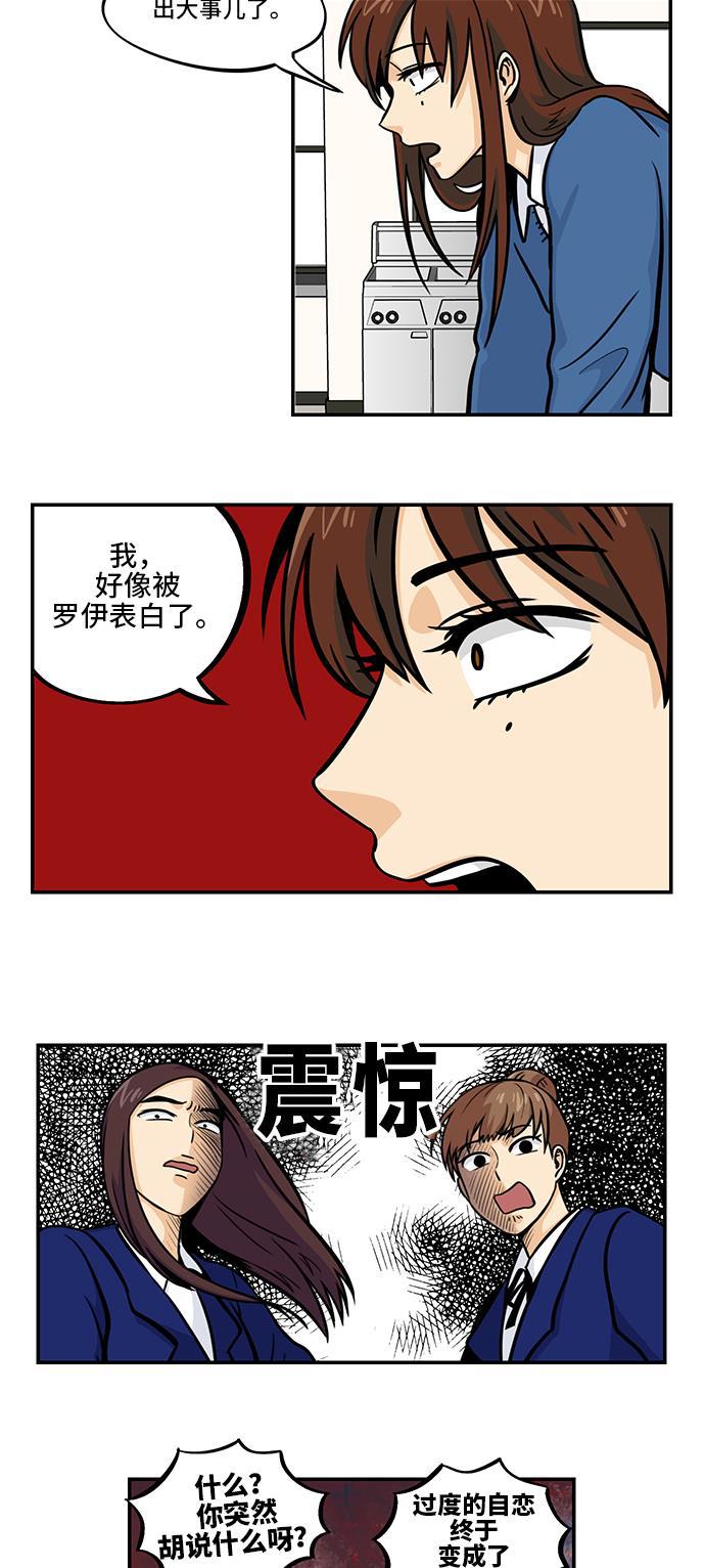 邻家小龙韩漫全集-[第4季] 第9话 贵重的它无删减无遮挡章节图片 