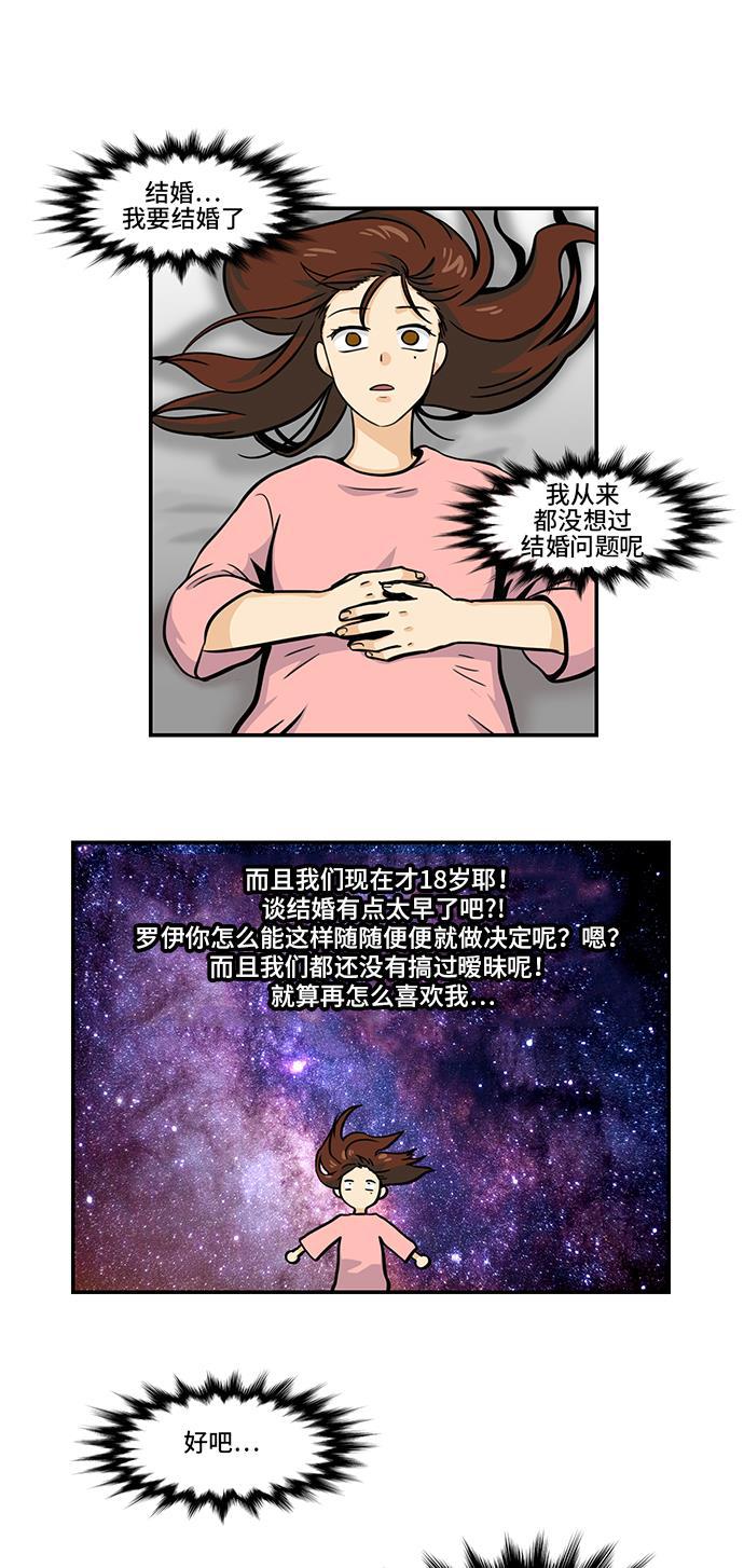 邻家小龙韩漫全集-[第4季] 第9话 贵重的它无删减无遮挡章节图片 