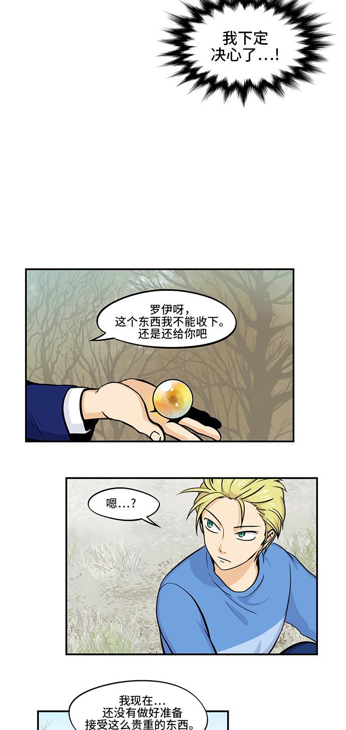 邻家小龙韩漫全集-[第4季] 第9话 贵重的它无删减无遮挡章节图片 