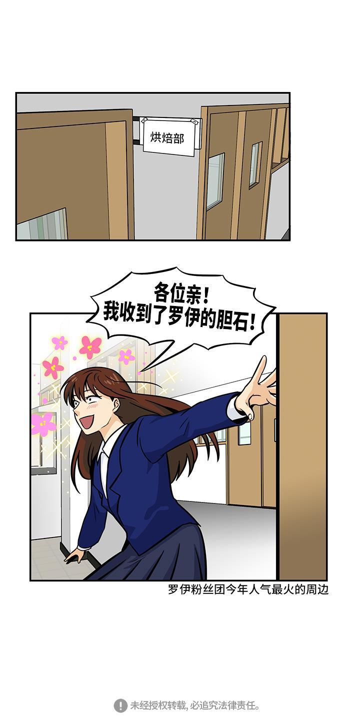 邻家小龙韩漫全集-[第4季] 第9话 贵重的它无删减无遮挡章节图片 