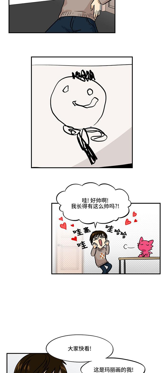 邻家小龙韩漫全集-[第4季] 第10话 口袋里有六千七百个锥子无删减无遮挡章节图片 