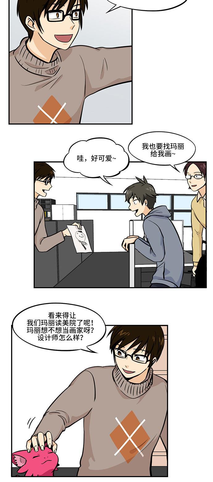 邻家小龙韩漫全集-[第4季] 第10话 口袋里有六千七百个锥子无删减无遮挡章节图片 