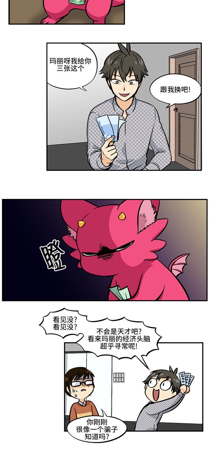 邻家小龙韩漫全集-[第4季] 第10话 口袋里有六千七百个锥子无删减无遮挡章节图片 