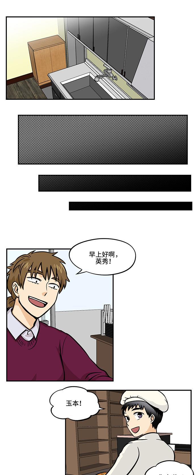 邻家小龙韩漫全集-[第4季] 第11话 指环闪电泡芙无删减无遮挡章节图片 