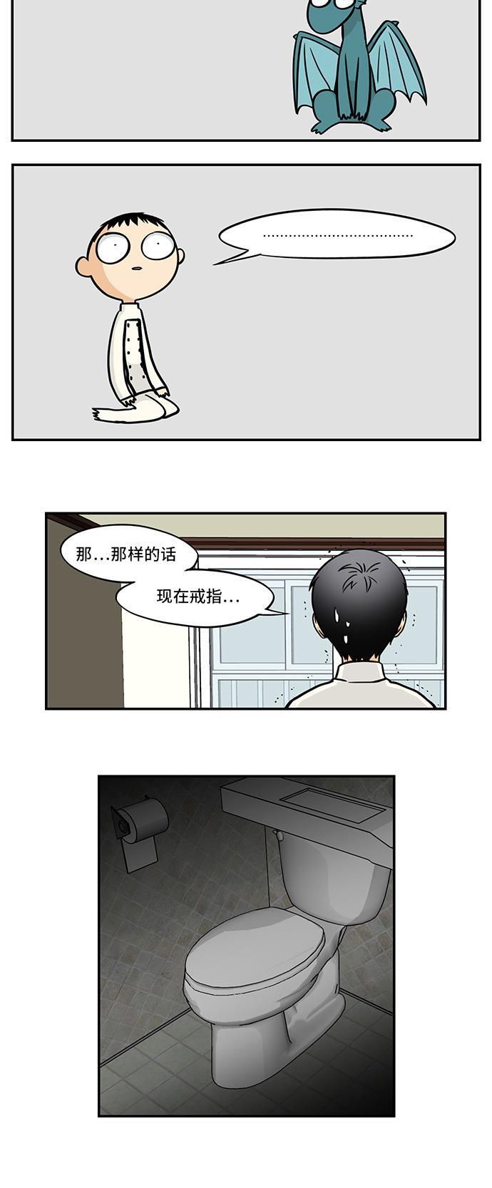 邻家小龙韩漫全集-[第4季] 第11话 指环闪电泡芙无删减无遮挡章节图片 