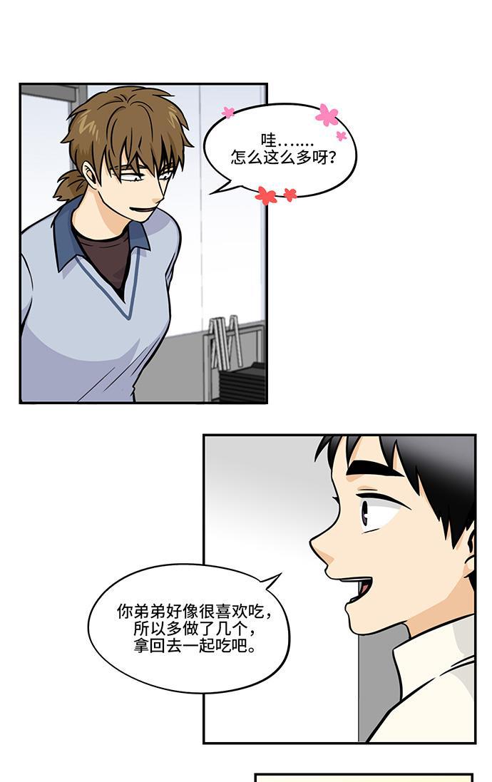 邻家小龙韩漫全集-[第4季] 第11话 指环闪电泡芙无删减无遮挡章节图片 
