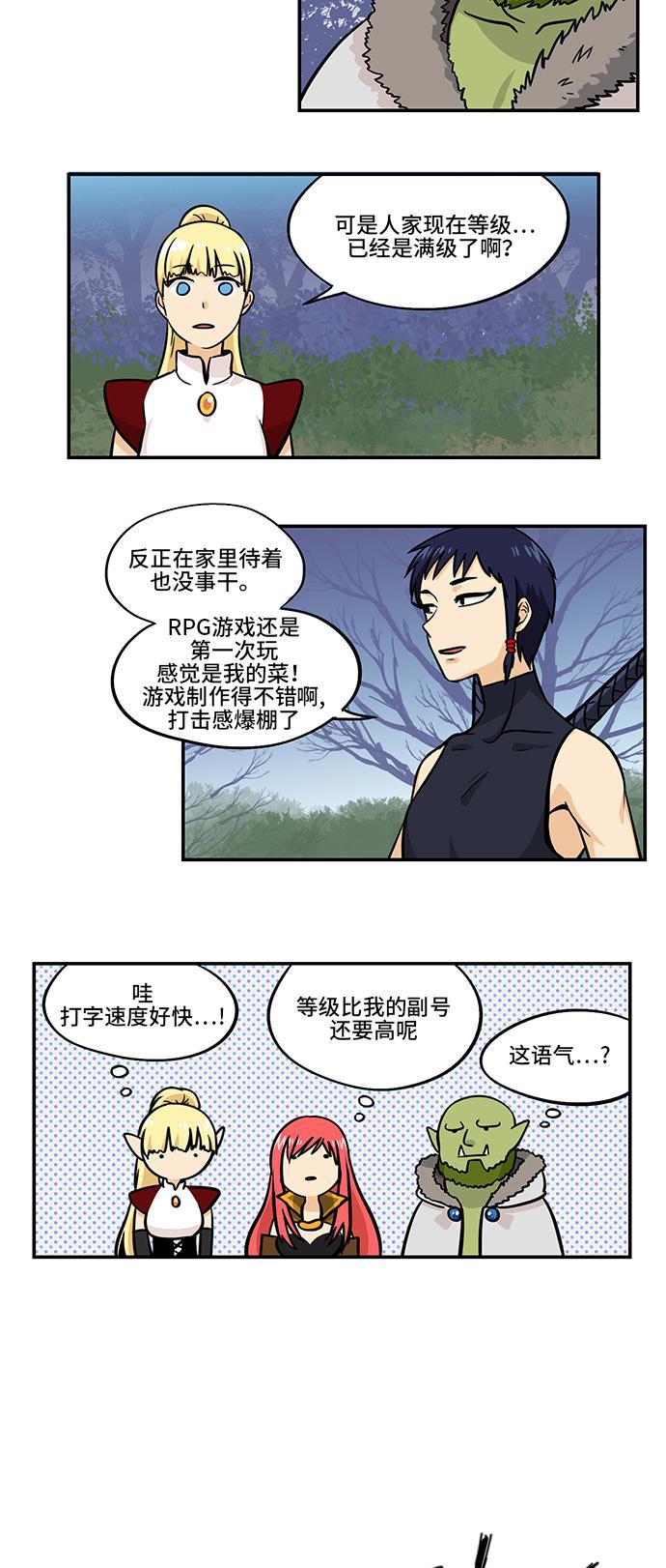 邻家小龙韩漫全集-[第4季] 第12话 姐姐发怒了无删减无遮挡章节图片 