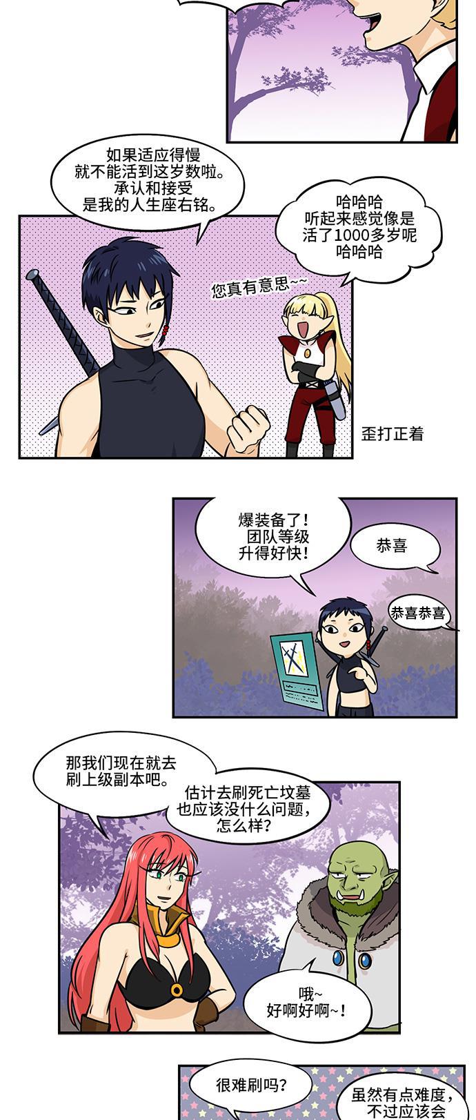邻家小龙韩漫全集-[第4季] 第12话 姐姐发怒了无删减无遮挡章节图片 