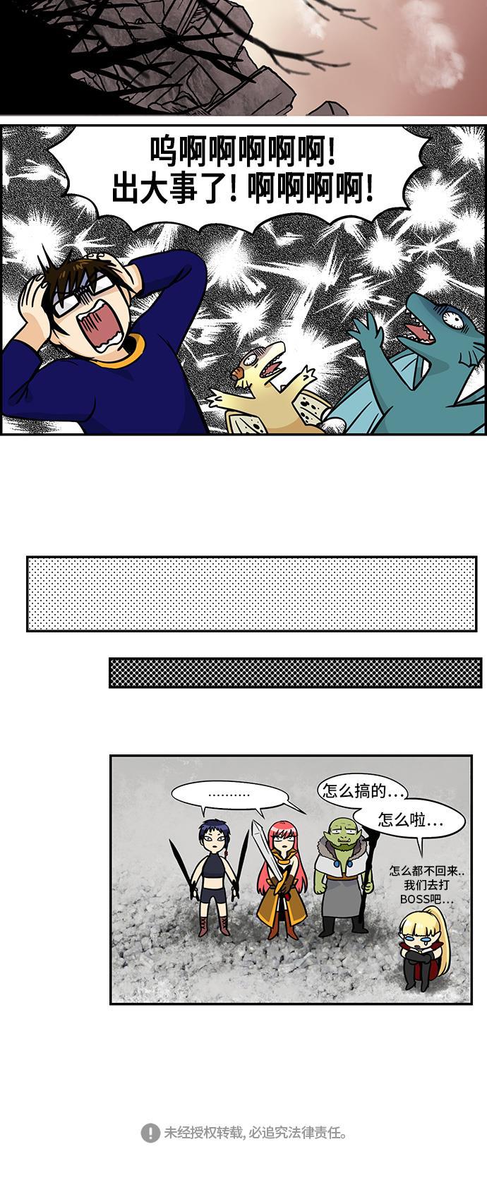邻家小龙韩漫全集-[第4季] 第12话 姐姐发怒了无删减无遮挡章节图片 