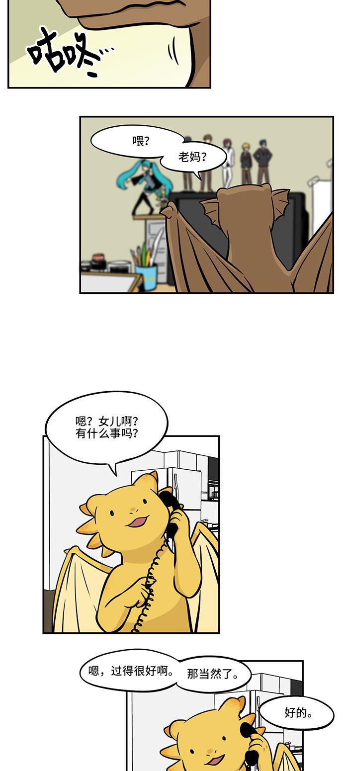 邻家小龙韩漫全集-[第4季] 第13话 乡下老头子第一次坐地铁无删减无遮挡章节图片 