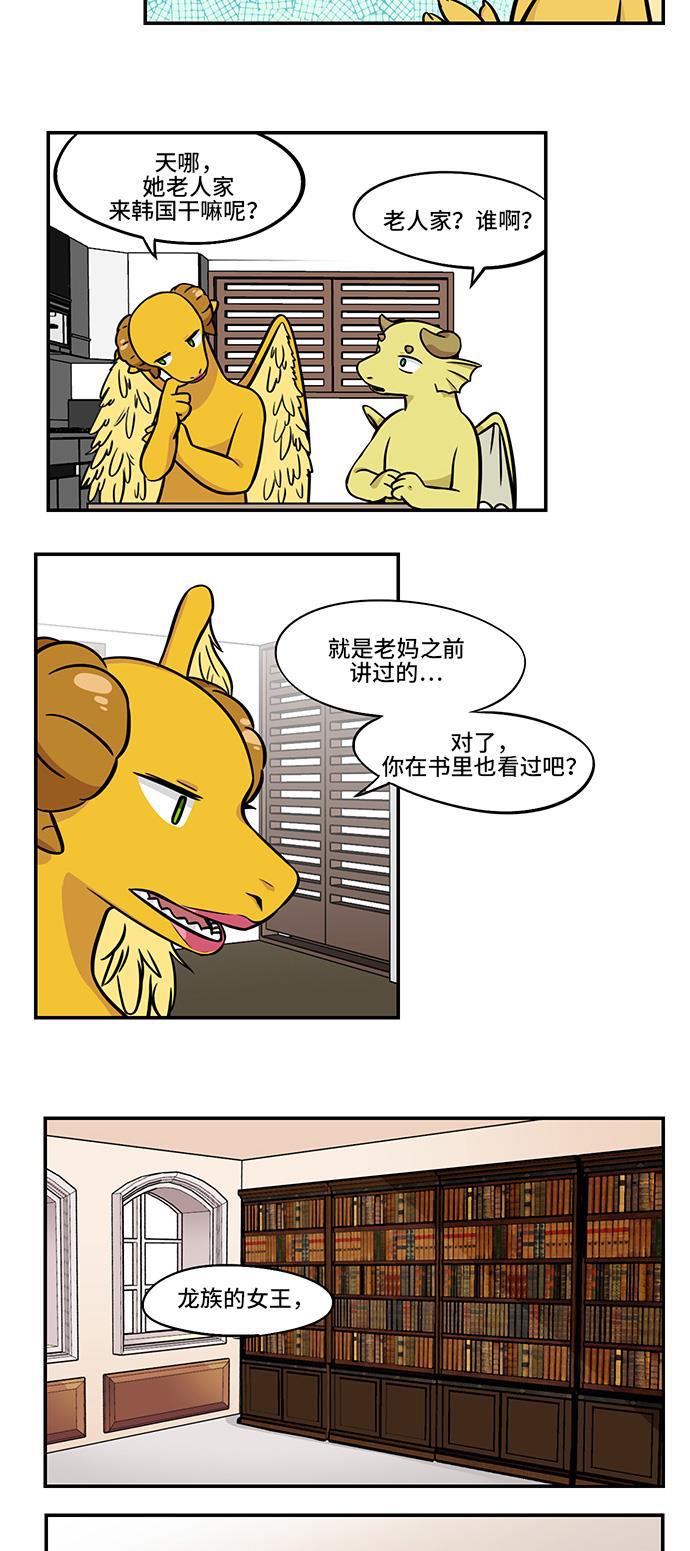 邻家小龙韩漫全集-[第4季] 第13话 乡下老头子第一次坐地铁无删减无遮挡章节图片 