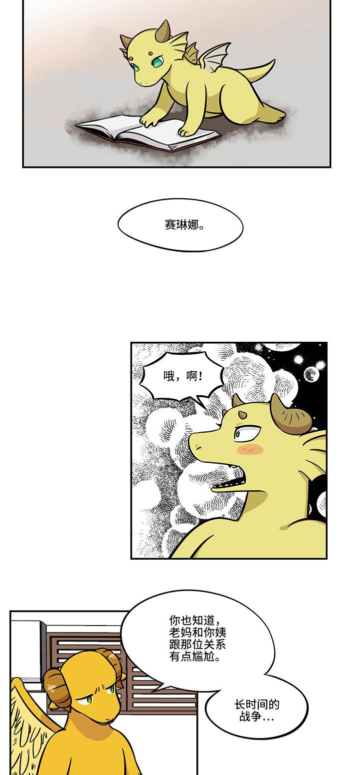 邻家小龙韩漫全集-[第4季] 第13话 乡下老头子第一次坐地铁无删减无遮挡章节图片 