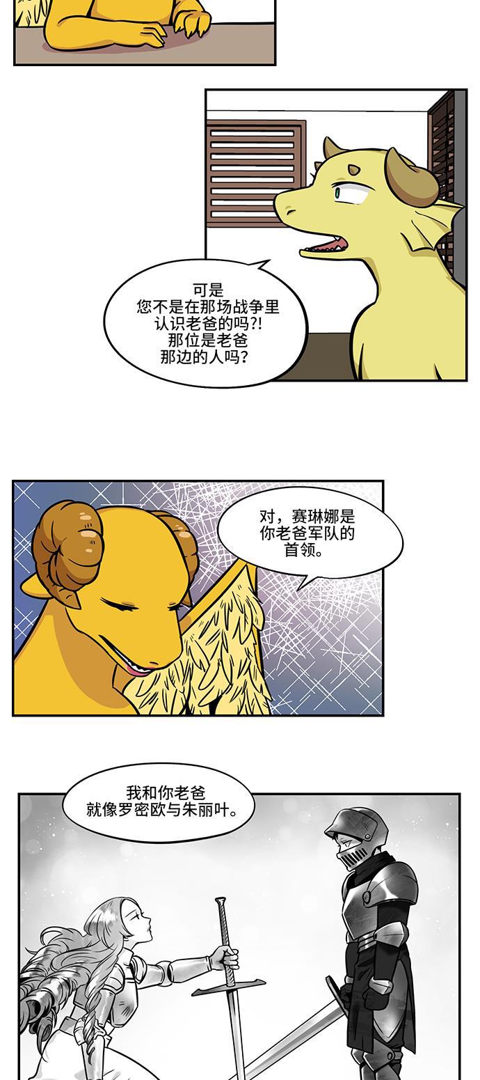 邻家小龙韩漫全集-[第4季] 第13话 乡下老头子第一次坐地铁无删减无遮挡章节图片 